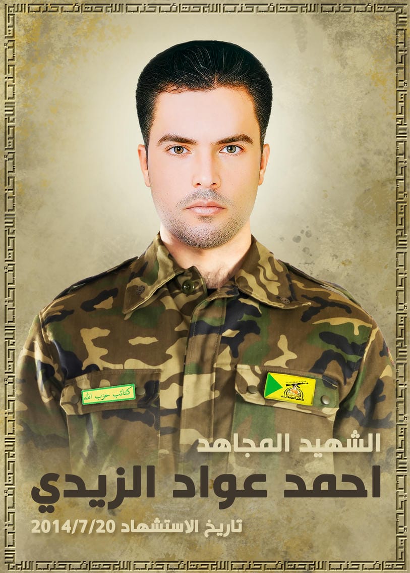 احمد عواد عذافه عبيد الزيدي 